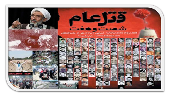 کشتار 67 و یک سند شنیداری