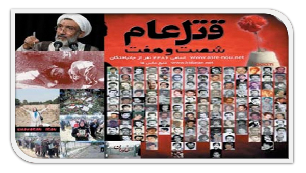 افتخار به اجرای حکم خدا!
ولوله در لانه جلادان